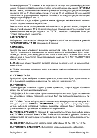 Страница 27