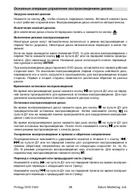 Страница 28