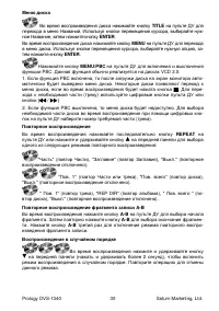 Страница 30