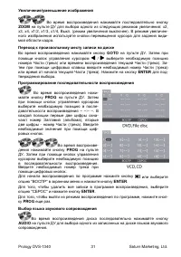 Страница 31