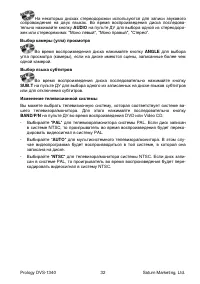 Страница 32