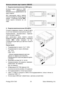 Страница 33
