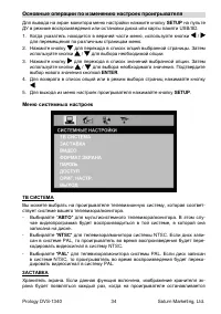 Страница 34