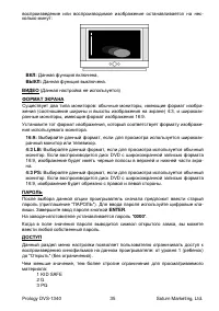 Страница 35