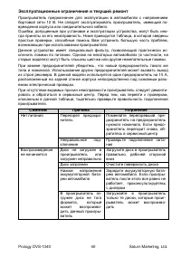 Страница 40