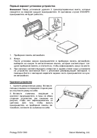 Страница 11