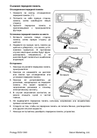 Страница 13