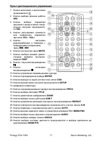 Страница 17