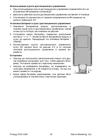 Страница 18
