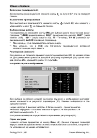 Страница 19