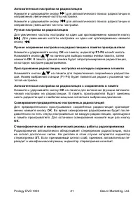Страница 21