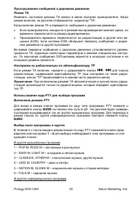 Страница 23
