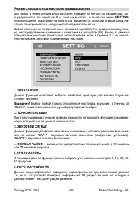 Страница 25