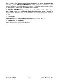 Страница 27