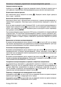 Страница 28