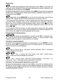 Страница 30