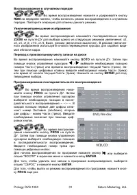 Страница 31