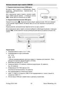 Страница 33