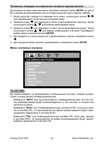 Страница 34