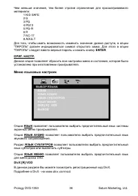 Страница 36