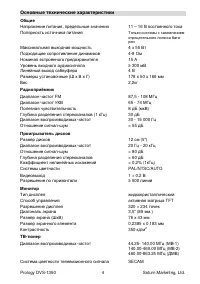 Страница 4