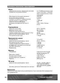 Страница 35