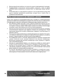 Страница 45