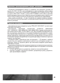 Страница 46