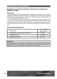 Страница 47