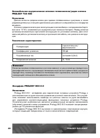 Страница 49