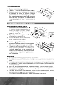 Страница 18