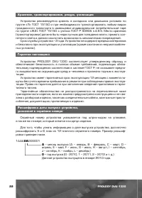 Страница 23