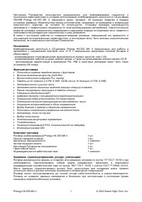 Страница 2