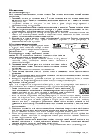 Страница 7