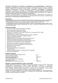 Страница 2