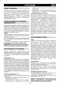 Страница 19