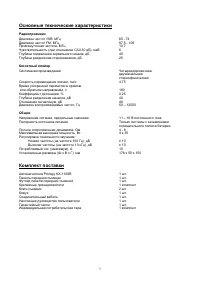 Страница 3