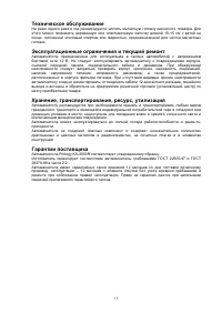 Страница 13