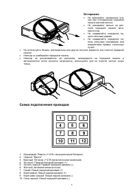 Страница 6