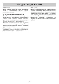 Страница 18