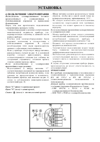 Страница 20
