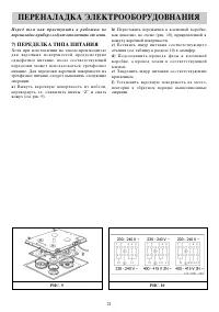 Страница 21