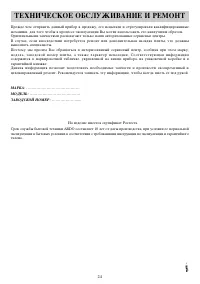 Страница 24