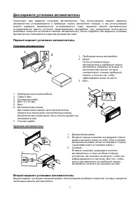 Страница 5