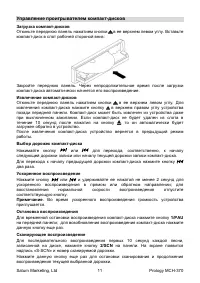 Страница 11