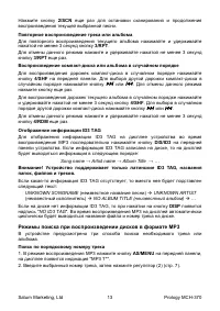 Страница 13