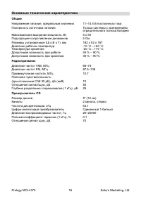Страница 16