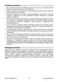Страница 17