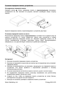 Страница 21