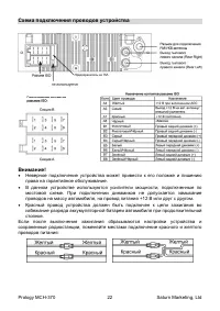 Страница 22
